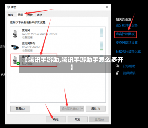 【腾讯手游助,腾讯手游助手怎么多开】