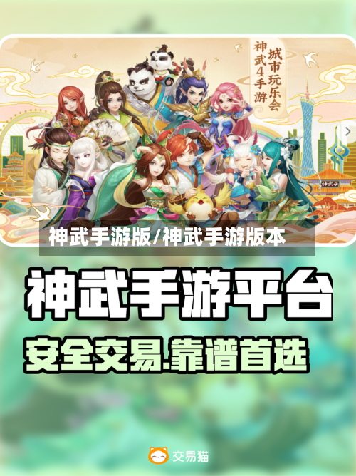 神武手游版/神武手游版本-第3张图片
