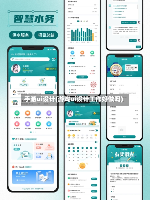 手游ui设计(游戏ui设计工作好做吗)
