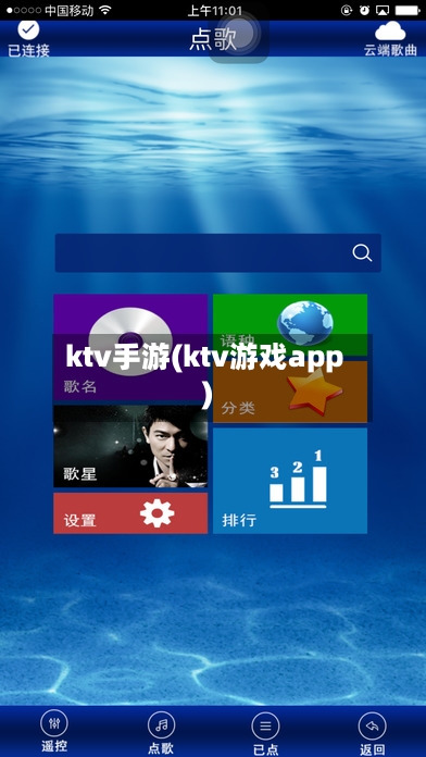 ktv手游(ktv游戏app)-第2张图片