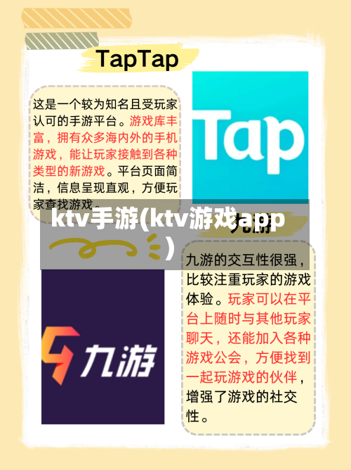 ktv手游(ktv游戏app)