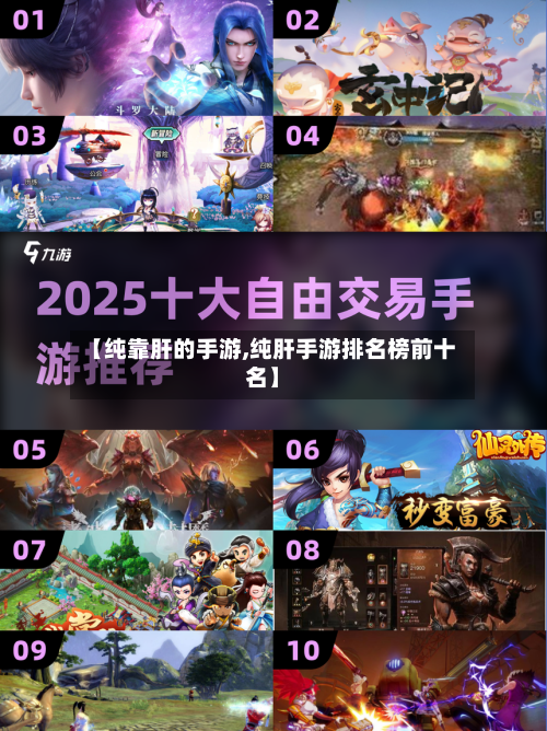 【纯靠肝的手游,纯肝手游排名榜前十名】-第2张图片