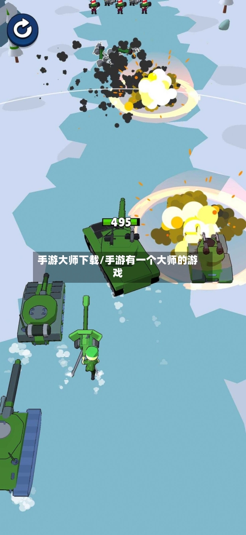 手游大师下载/手游有一个大师的游戏-第2张图片