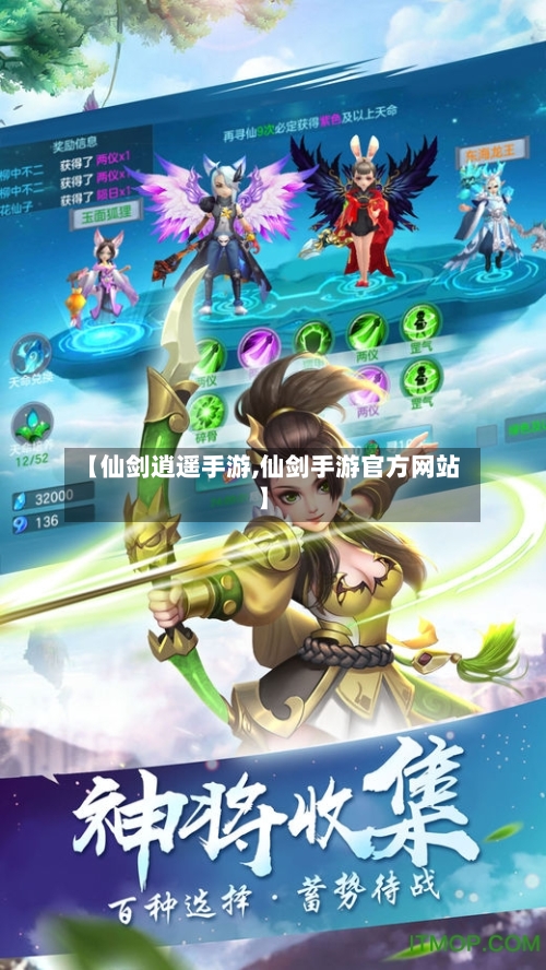 【仙剑逍遥手游,仙剑手游官方网站】