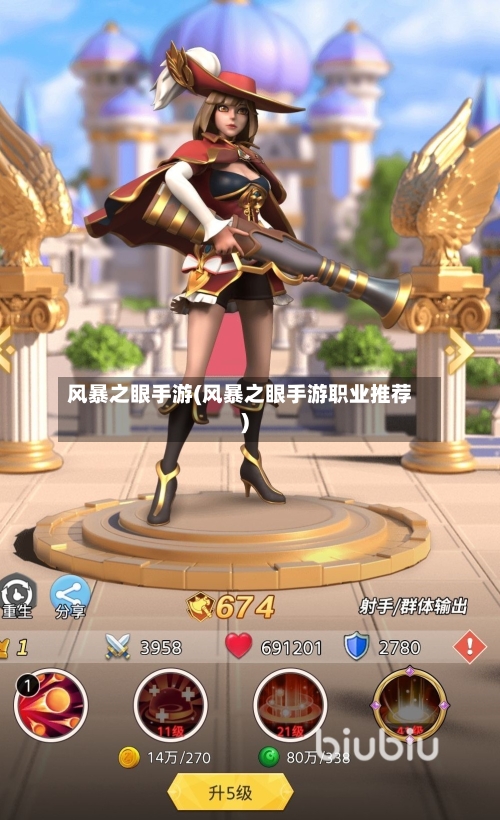 风暴之眼手游(风暴之眼手游职业推荐)