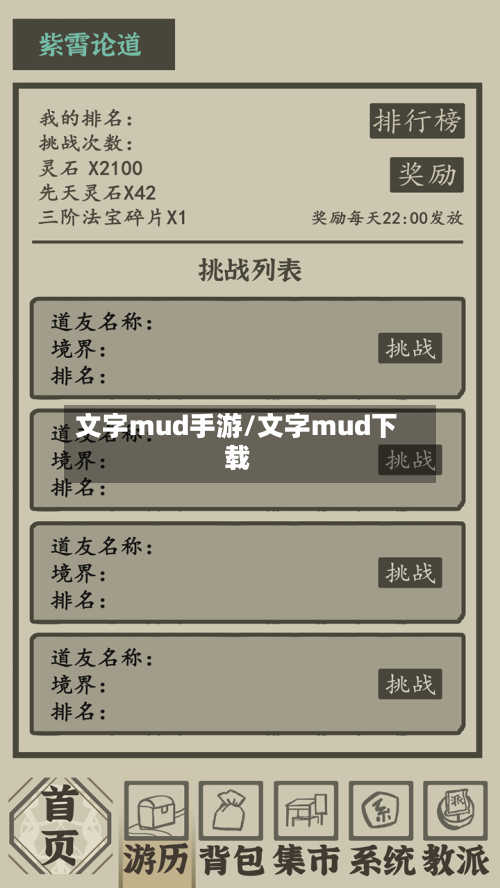 文字mud手游/文字mud下载
