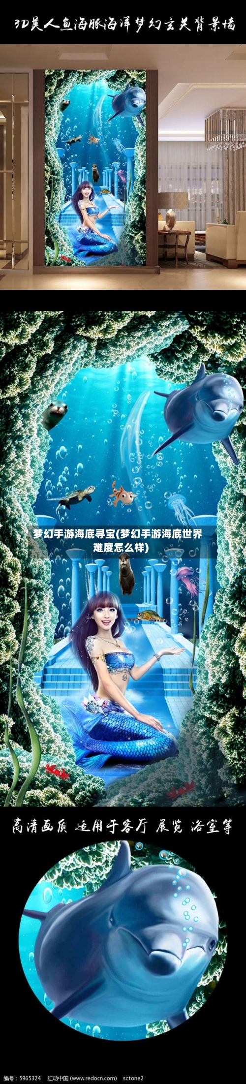梦幻手游海底寻宝(梦幻手游海底世界难度怎么样)-第2张图片