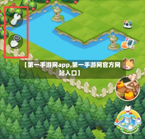 【第一手游网app,第一手游网官方网站入口】