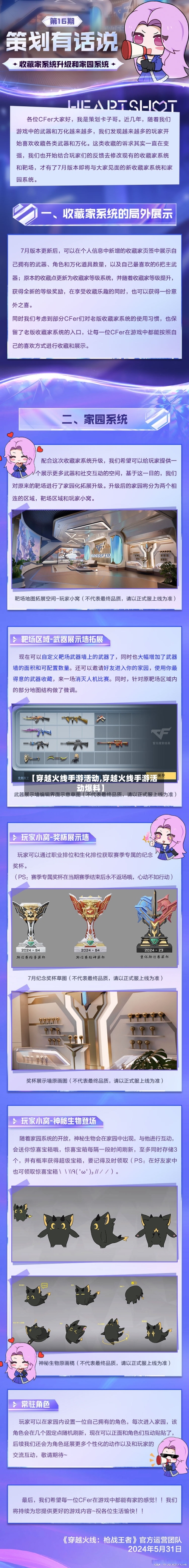 【穿越火线手游活动,穿越火线手游活动爆料】