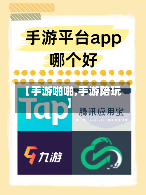 【手游啪啪,手游陪玩】-第3张图片