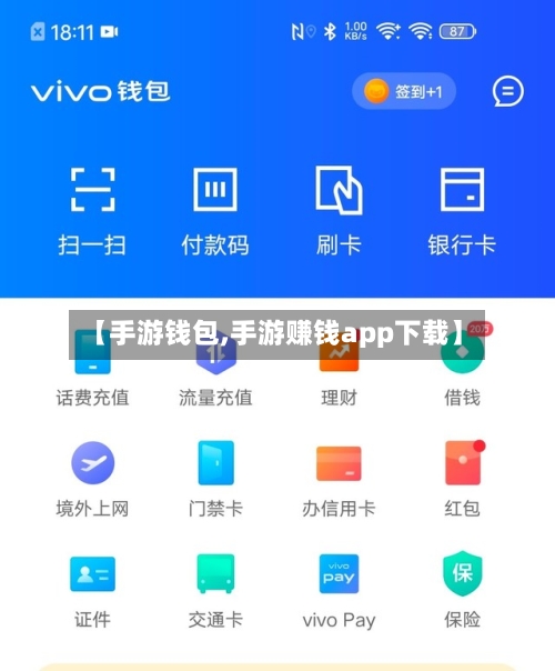 【手游钱包,手游赚钱app下载】