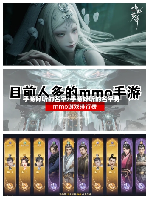 手游好听的名字/手游好听的名字男