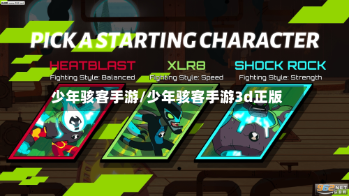 少年骇客手游/少年骇客手游3d正版-第2张图片