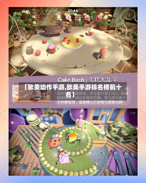【欧美动作手游,欧美手游排名榜前十名】