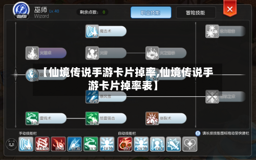 【仙境传说手游卡片掉率,仙境传说手游卡片掉率表】