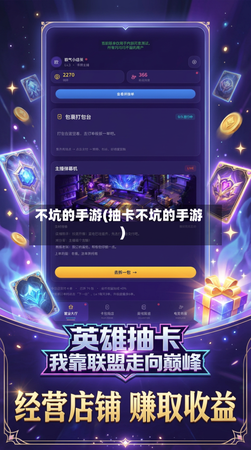 不坑的手游(抽卡不坑的手游)-第2张图片