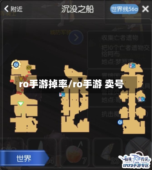 ro手游掉率/ro手游 卖号-第2张图片
