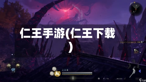 仁王手游(仁王下载)-第2张图片