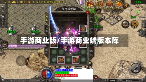 手游商业版/手游商业端版本库