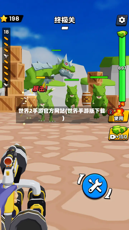 世界2手游官方网站(世界手游版下载)-第3张图片