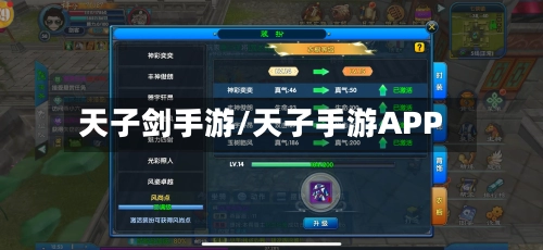 天子剑手游/天子手游APP