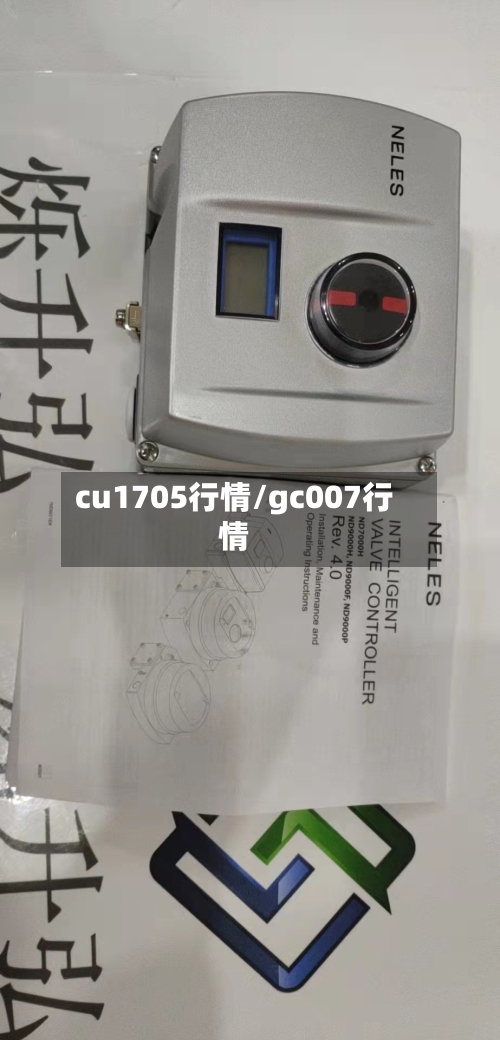 cu1705行情/gc007行情-第2张图片