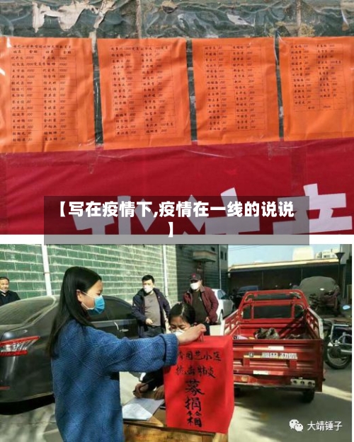 【写在疫情下,疫情在一线的说说】-第2张图片