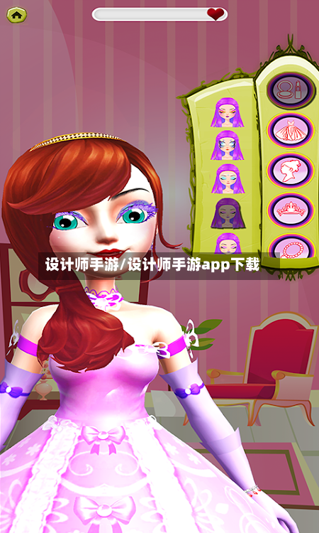 设计师手游/设计师手游app下载