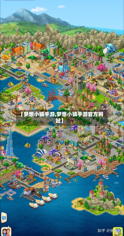 【梦想小镇手游,梦想小镇手游官方网站】