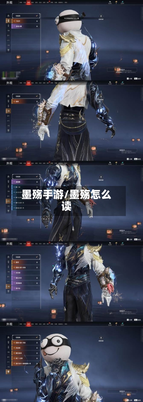 墨殇手游/墨殇怎么读