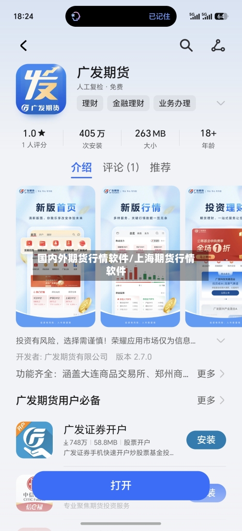 国内外期货行情软件/上海期货行情软件-第2张图片