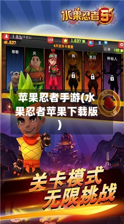 苹果忍者手游(水果忍者苹果下载版)-第3张图片