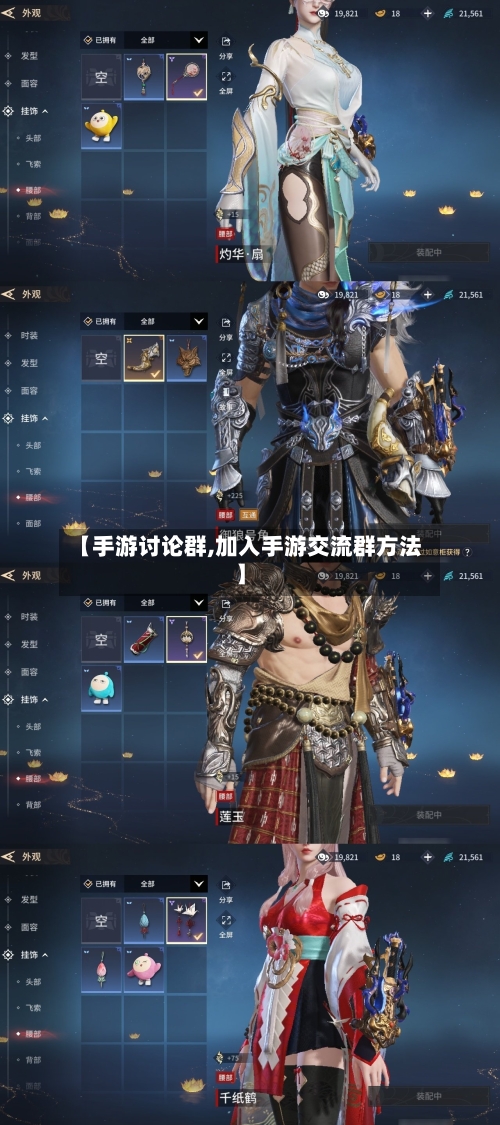 【手游讨论群,加入手游交流群方法】