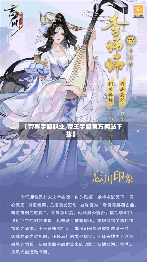 【帝尊手游职业,帝王手游官方网站下载】