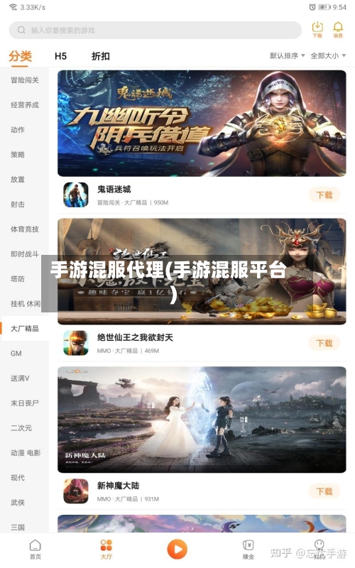 手游混服代理(手游混服平台)-第2张图片