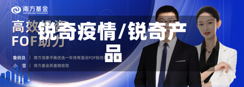 锐奇疫情/锐奇产品-第2张图片