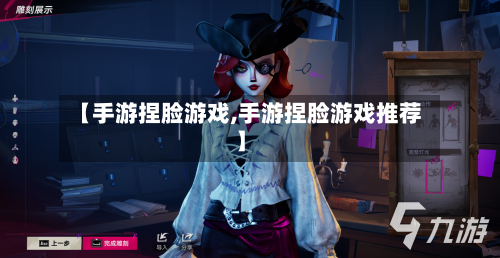【手游捏脸游戏,手游捏脸游戏推荐】