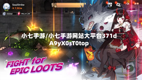 小七手游/小七手游网站大平台371dA9yX0sT0top
