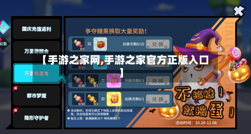 【手游之家网,手游之家官方正版入口】