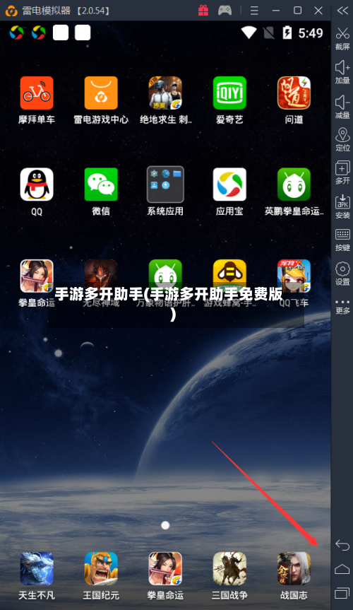 手游多开助手(手游多开助手免费版)-第2张图片
