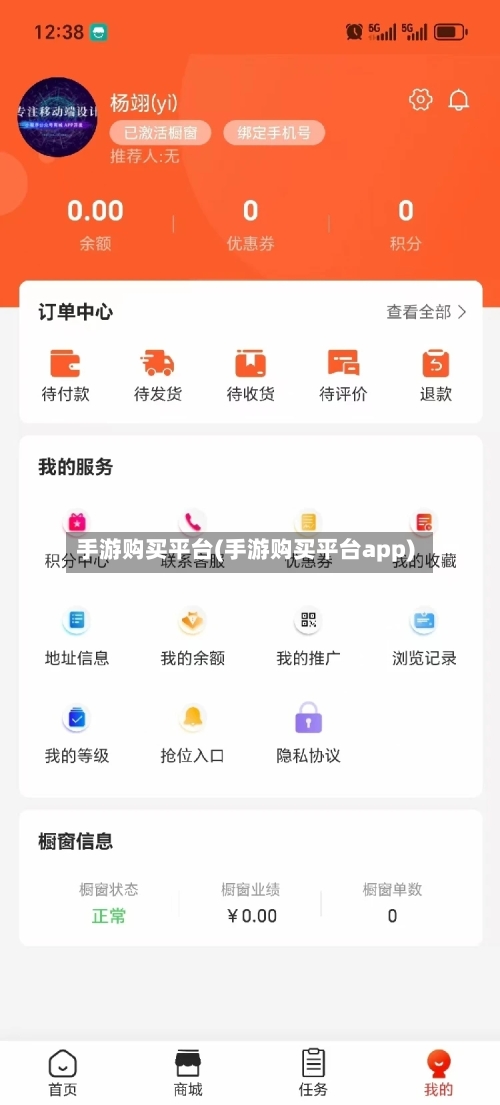 手游购买平台(手游购买平台app)