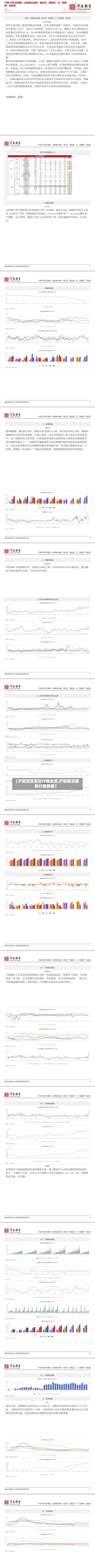 【沪铜现货实时行情走势,沪铜期货最新行情数据】-第2张图片