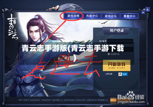 青云志手游版(青云志手游下载)-第3张图片