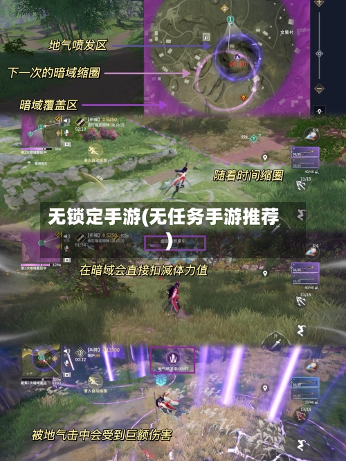 无锁定手游(无任务手游推荐)-第2张图片