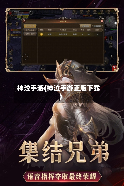 神泣手游(神泣手游正版下载)-第2张图片